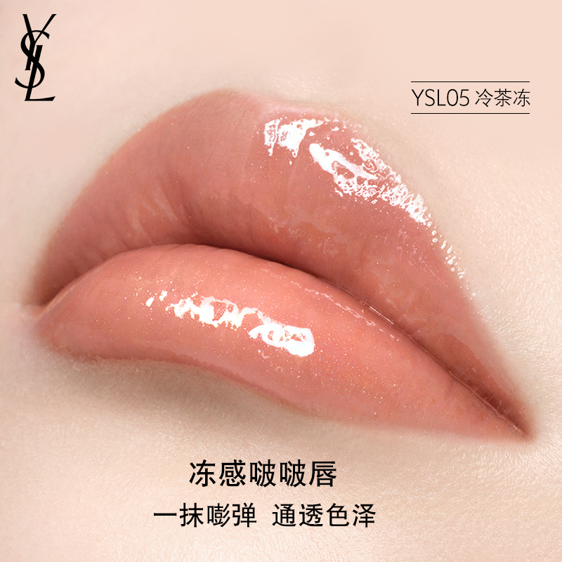 新品播报！YSL圣罗兰2025唇冻唇釉唇蜜，啵啵唇蜜的色彩革命，你准备好了吗？