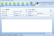 巨人医药进销存(仓储版)3.5