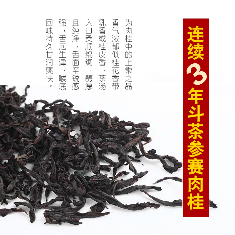 八马茶业武夷岩茶特级肉桂乌龙茶！送礼神器！这波不买真的亏了