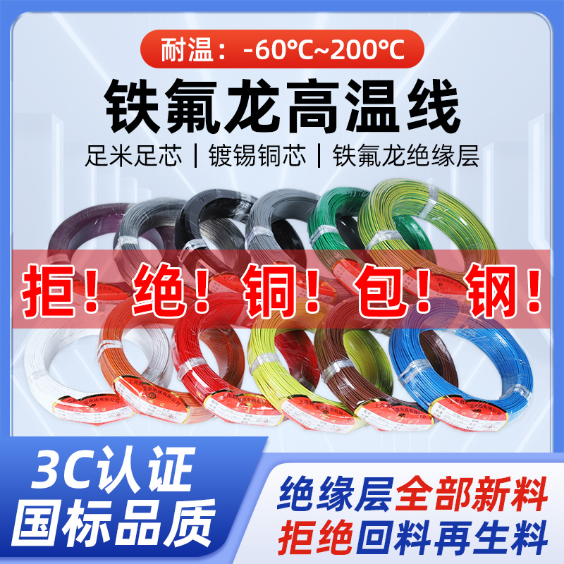 国标FF46-1/2高温线：道闸地感线圈的终极选择