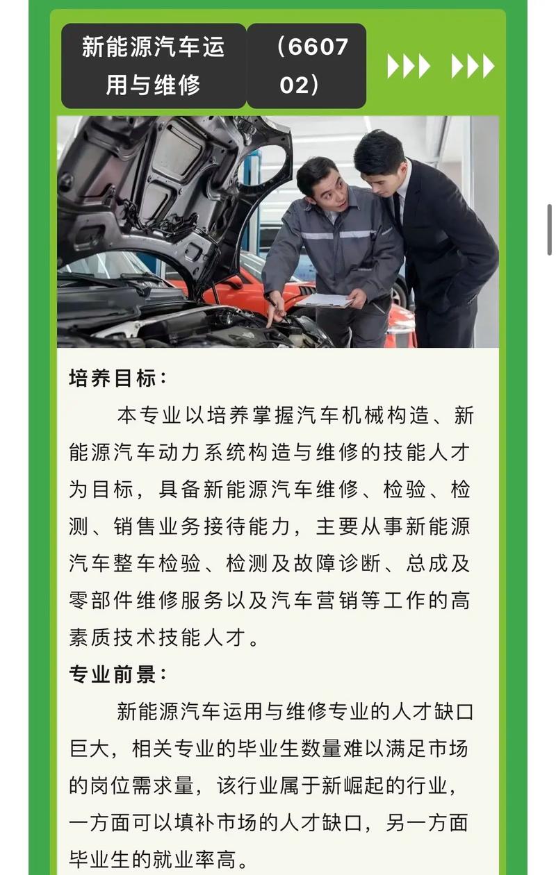 汽车维修与运用属于什么专业,技术革新与职业发展的专业融合-第2张图片-职教招生网 汽车维修与运用属于什么专业,技术革新与职业发展的专业融合-第2张图片-职教招生网