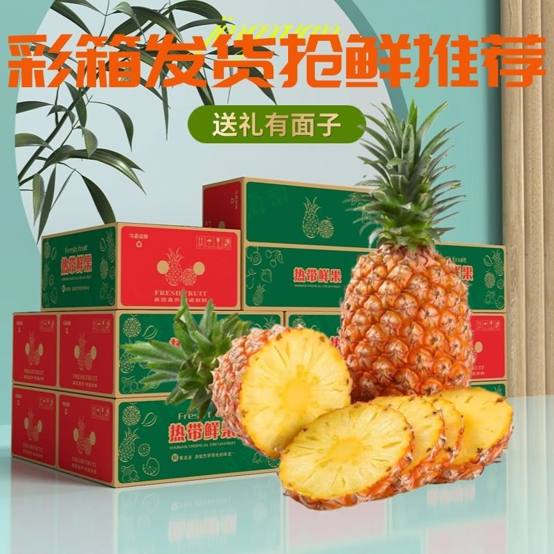 芒果凤梨海南新鲜直达：甜蜜风暴，一口入夏，顺丰包邮！