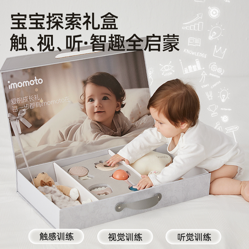 婴儿玩具新生见面礼盒：0-12个月宝宝的完美礼物