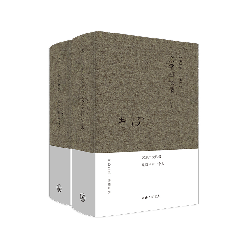 木心遗稿前二辑6册套装！在手稿里重逢木心，文学迷必入！这波不买亏大了