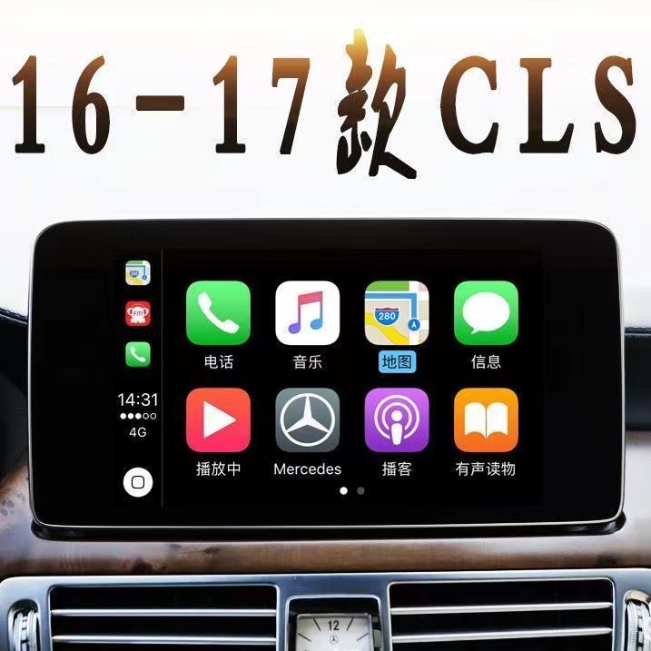 奔驰GLA/CLA/B/CLS激活CarPlay，苹果手机投屏新体验！