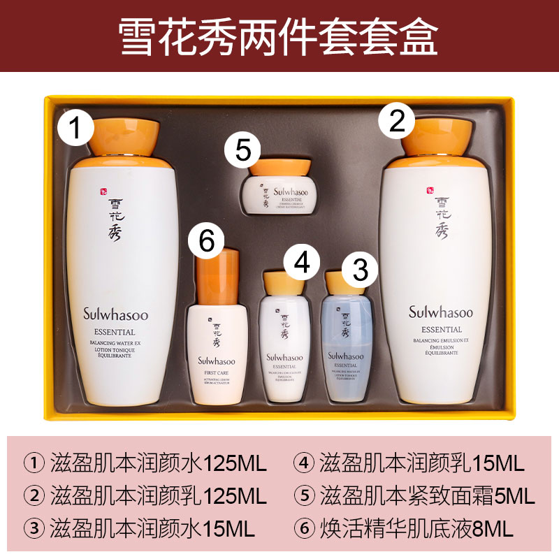 雪花秀专柜一套产品价格是多少？如何选择适合自己的套盒？
