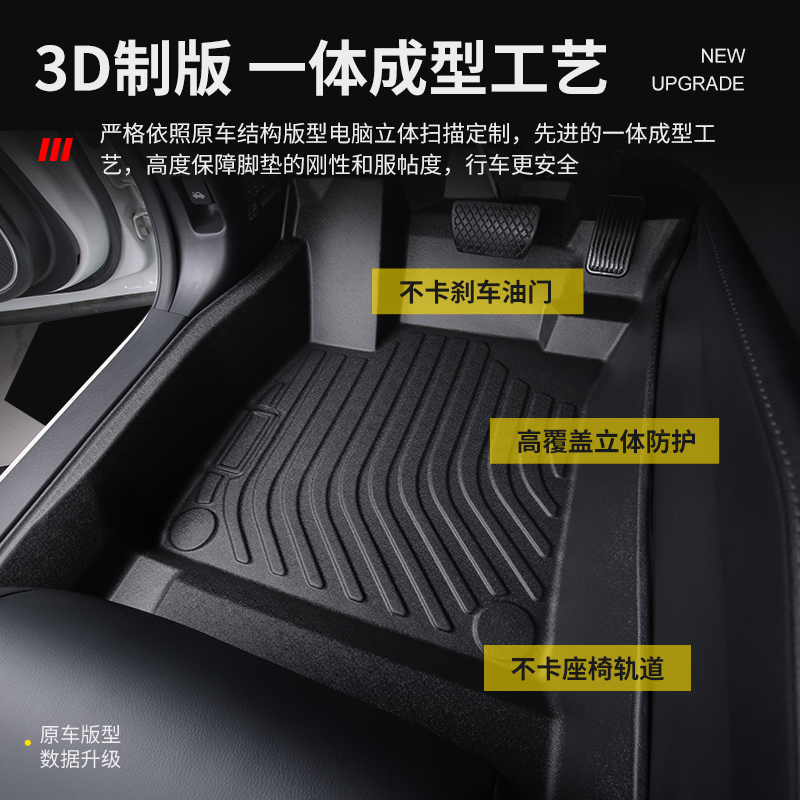 TPE七座全包围汽车脚垫：途昂唐XT6锐界L汉兰达锐界探险者专属定制，让车内空间焕然一新！