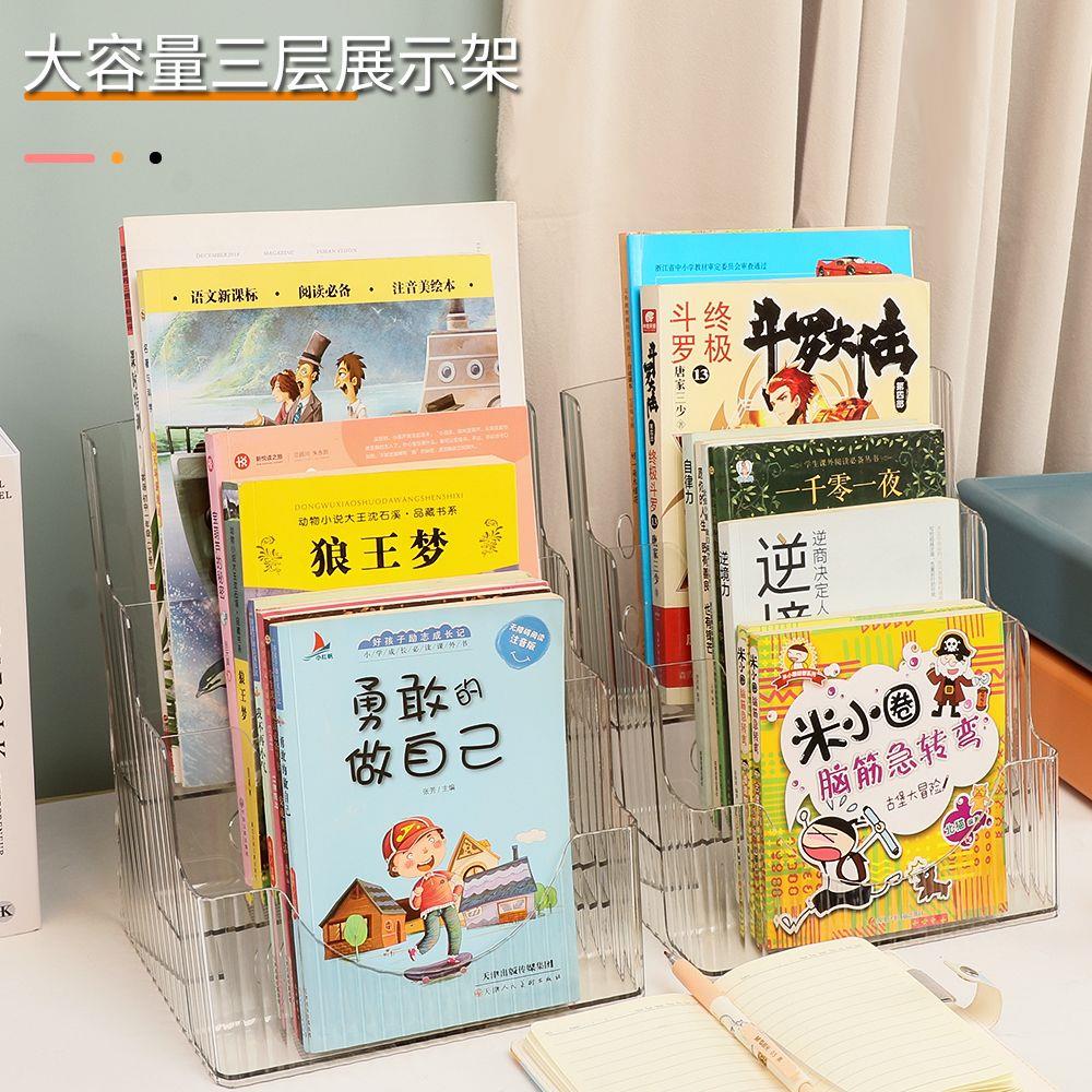 桌面书架儿童绘本收纳神器，透明亚克力牛津树整理盒，如何成为家居新宠？