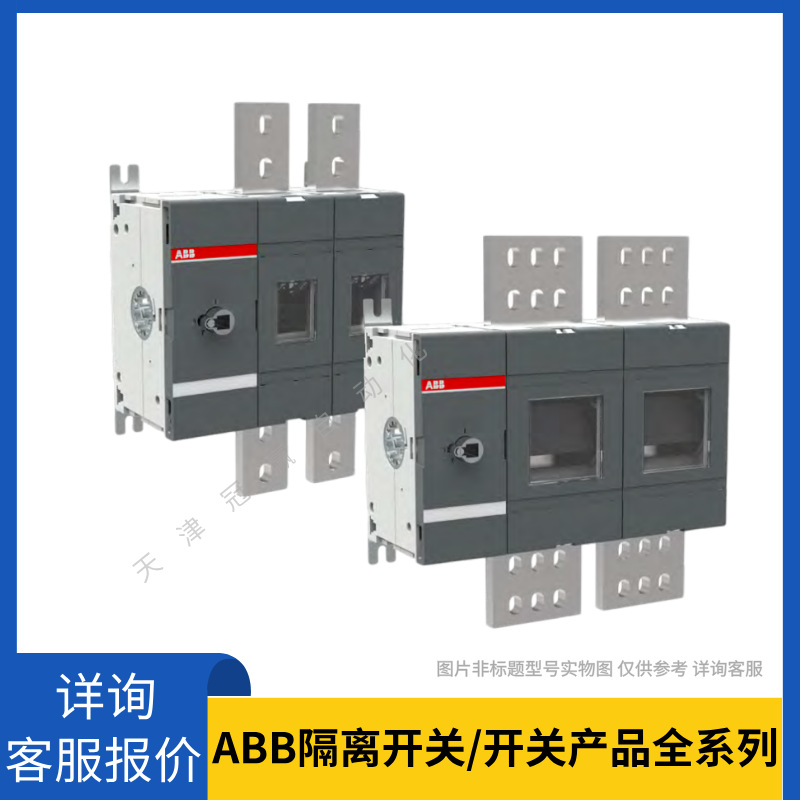 ABB OS隔离开关熔断器组测评！这波不买真的亏大了