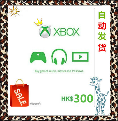 Xbox港服点卡太香了！150/300 HKD充值秒发，游戏党必入