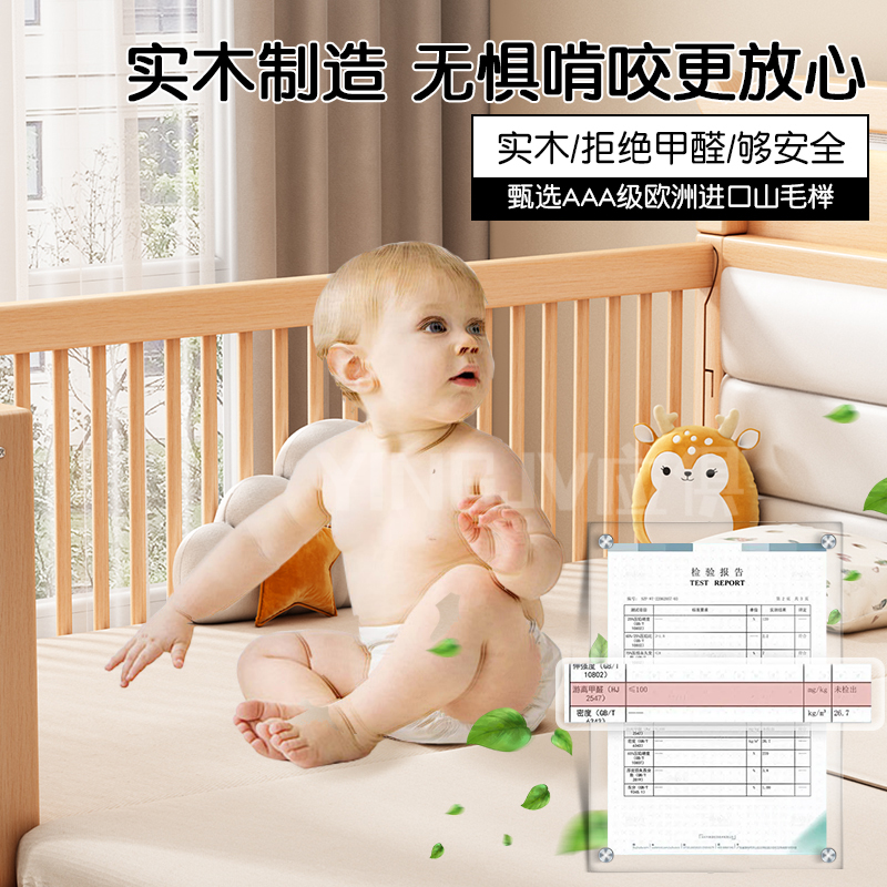 实木儿童拼接床：宝宝的专属安全堡垒，榉木护栏守护成长每一刻✨