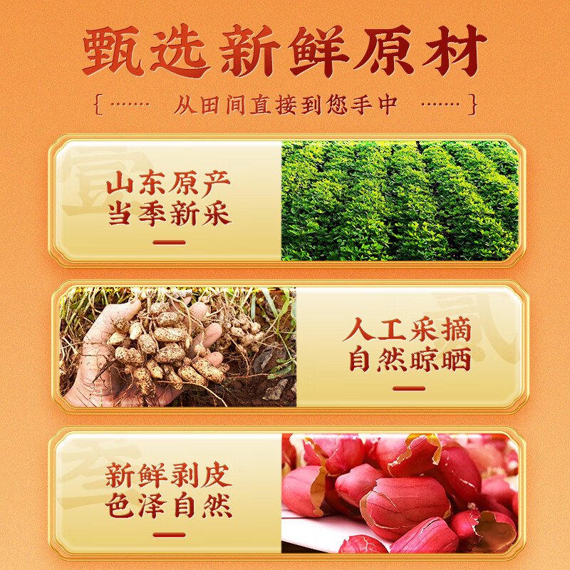 北京同仁堂花生衣红皮：血小板升得快的秘密武器，新鲜现剥原料255g