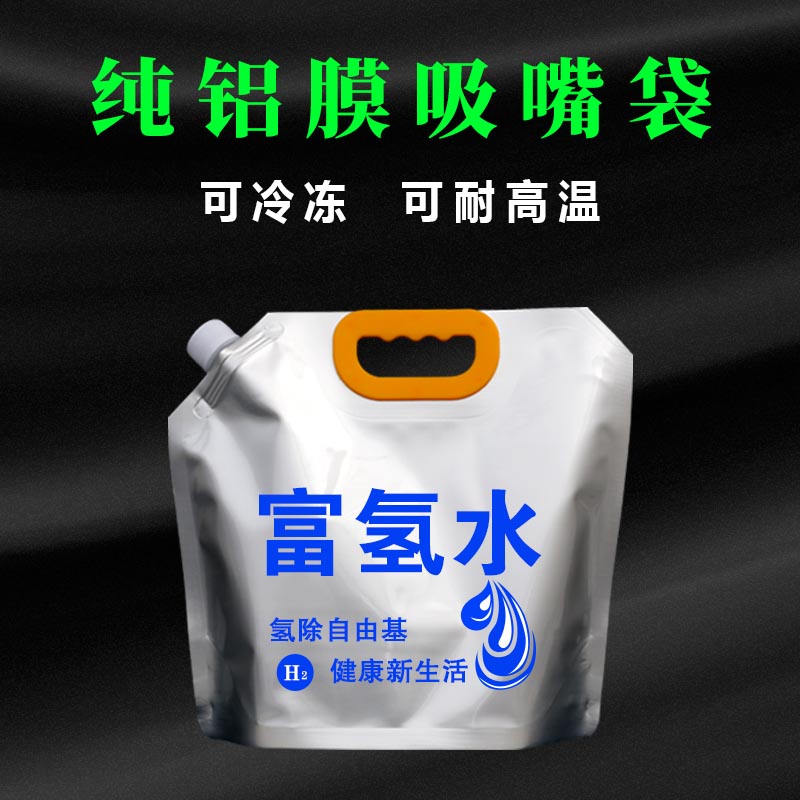富氢水液体分装袋：健康饮品的新包装革命！