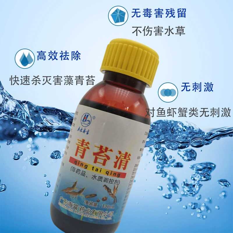 水产青苔净：鱼虾蟹塘除苔神器，让水体焕然一新！