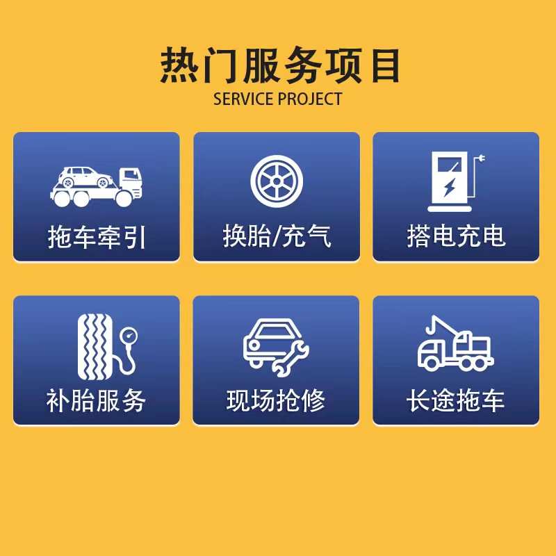 全国汽车拖车服务：紧急时刻的守护神，搭电补胎换胎全搞定！