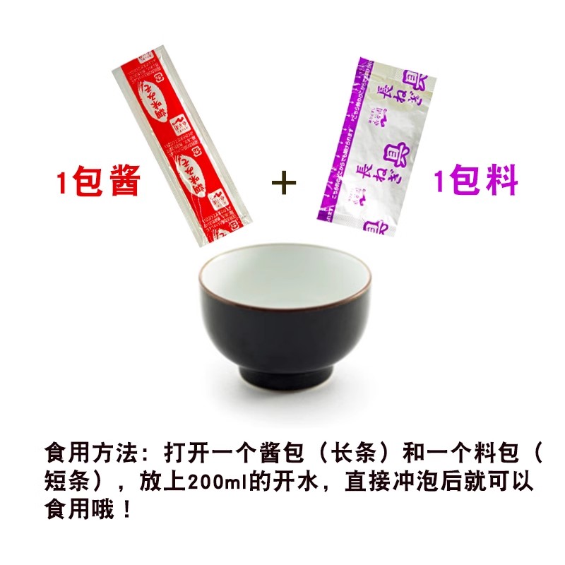 日本进口永谷园味噌汤：24袋装免煮料包，开启速食营养新纪元！