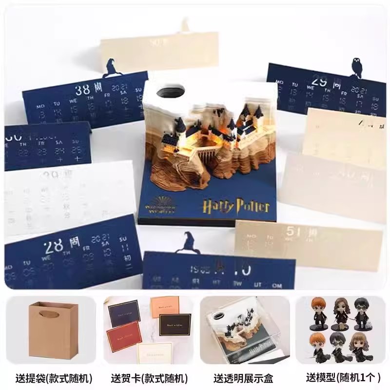哈利波特×故宫3D立体便签日历：2025年手撕地球台历，魔幻与古典的碰撞