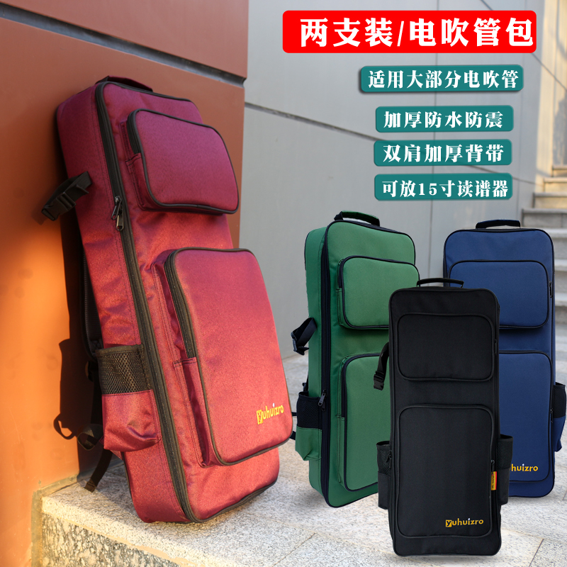 雅佳罗兰华魅吹管包：多功能轮子拉杆车，乐器旅行必备神器！