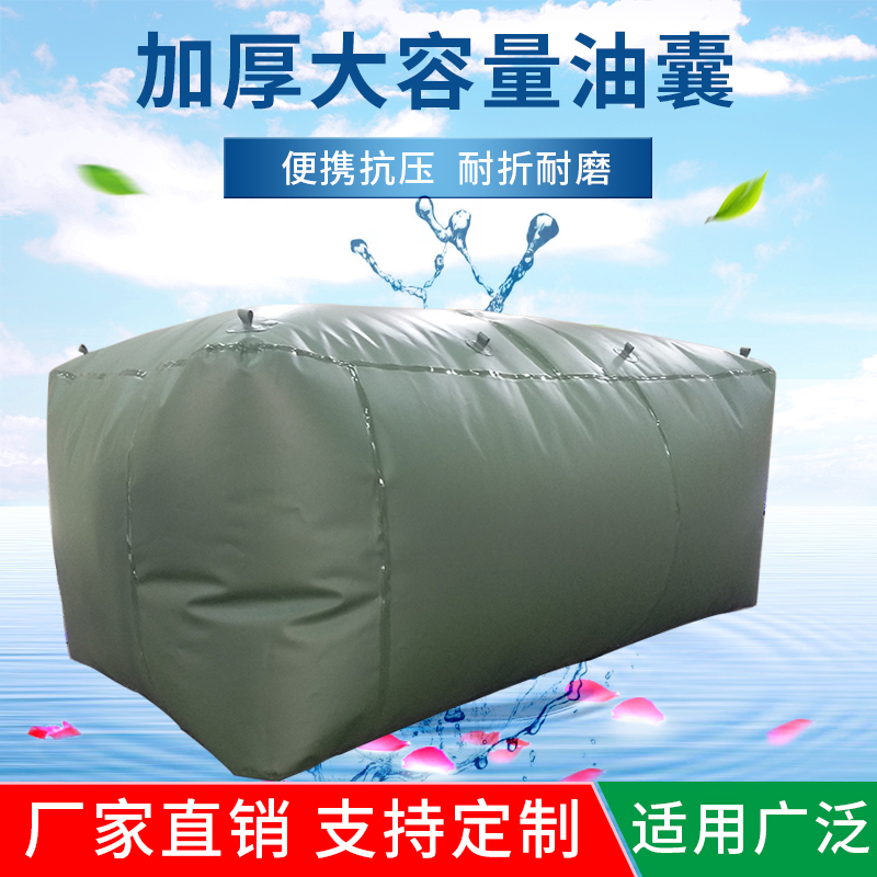 40升抗摔油囊太香了！厂家直销+二次加强，户外必备神器