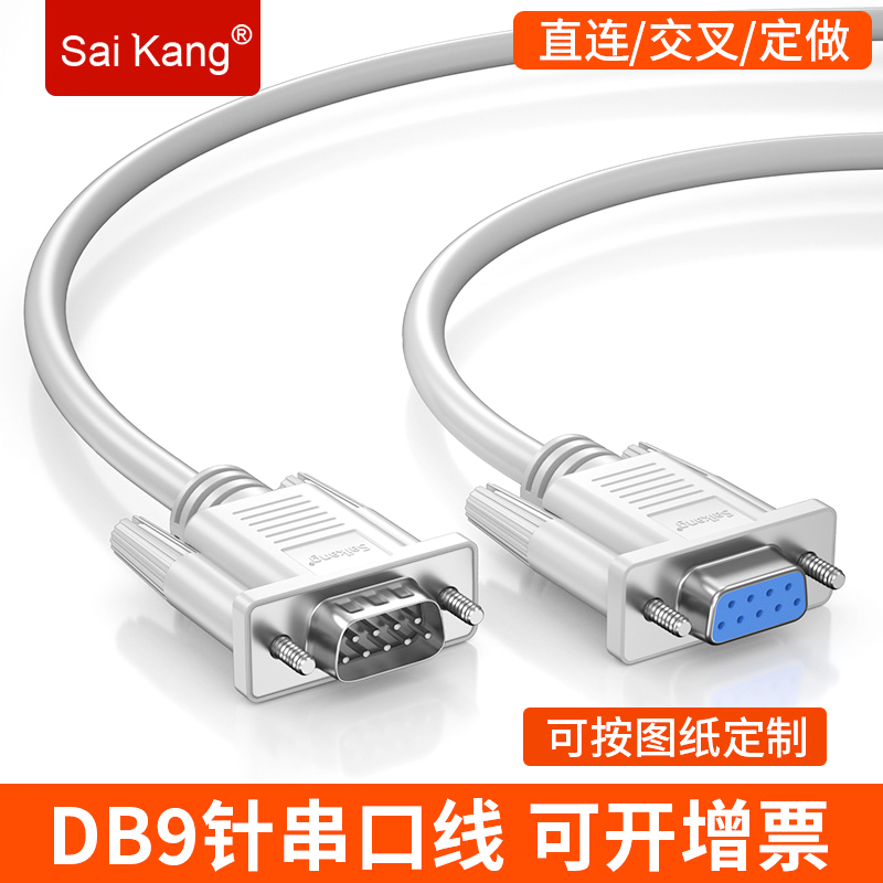 RS232串口线DB9延长神器，解锁通讯新姿势！