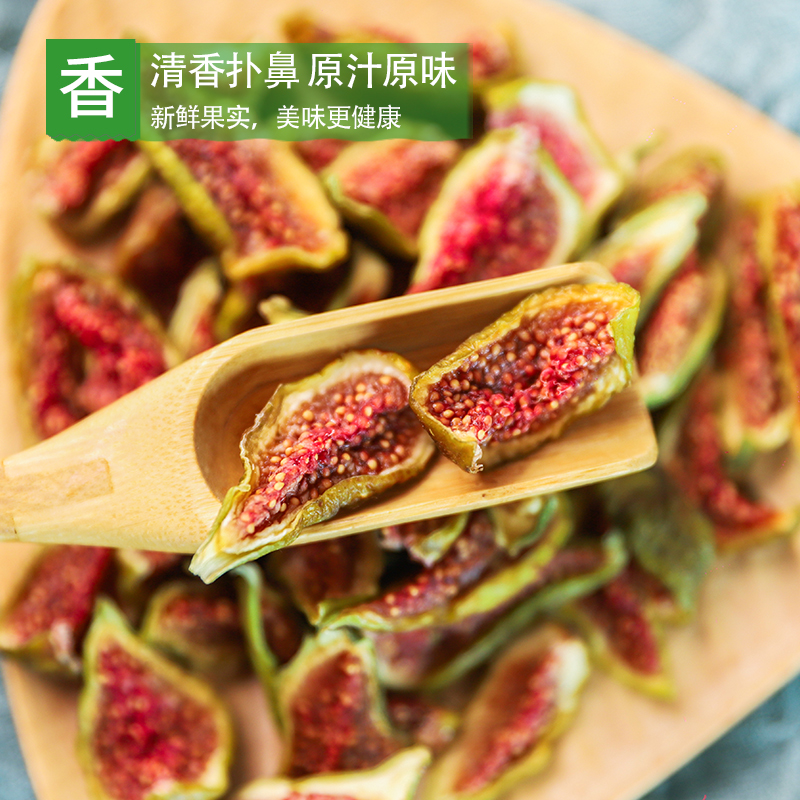威海青皮无花果干：软糯清甜，一口一个的幸福滋味✨