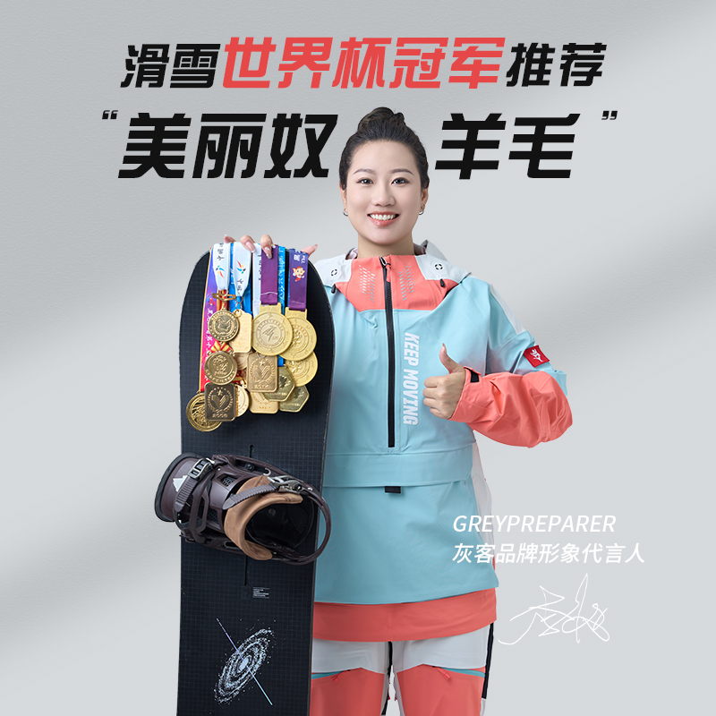 冬季运动必备！35%美利奴羊毛滑雪速干衣裤，保暖又时尚