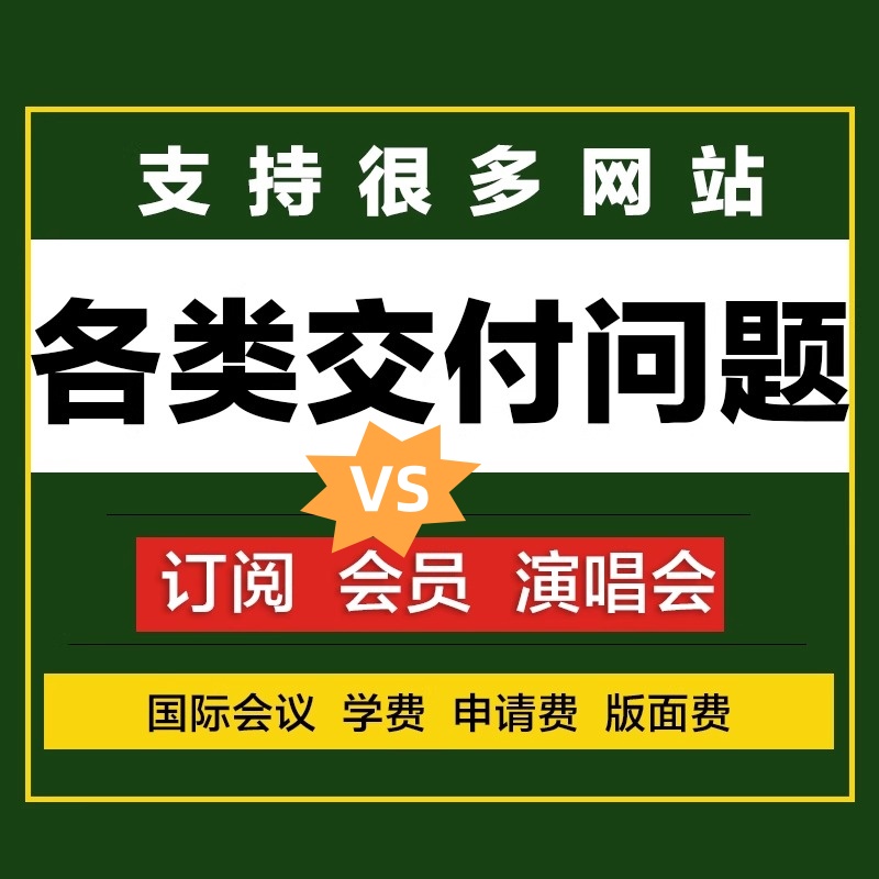 缴费神器来了！RocketReach续费充值太香了！这波不冲亏麻了