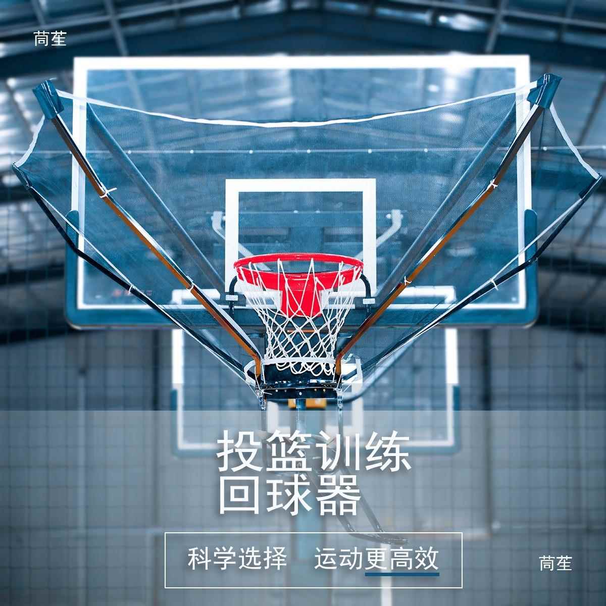 投篮回球器：轻量化铝合金投篮矫正器，让你的投篮技巧突飞猛进!