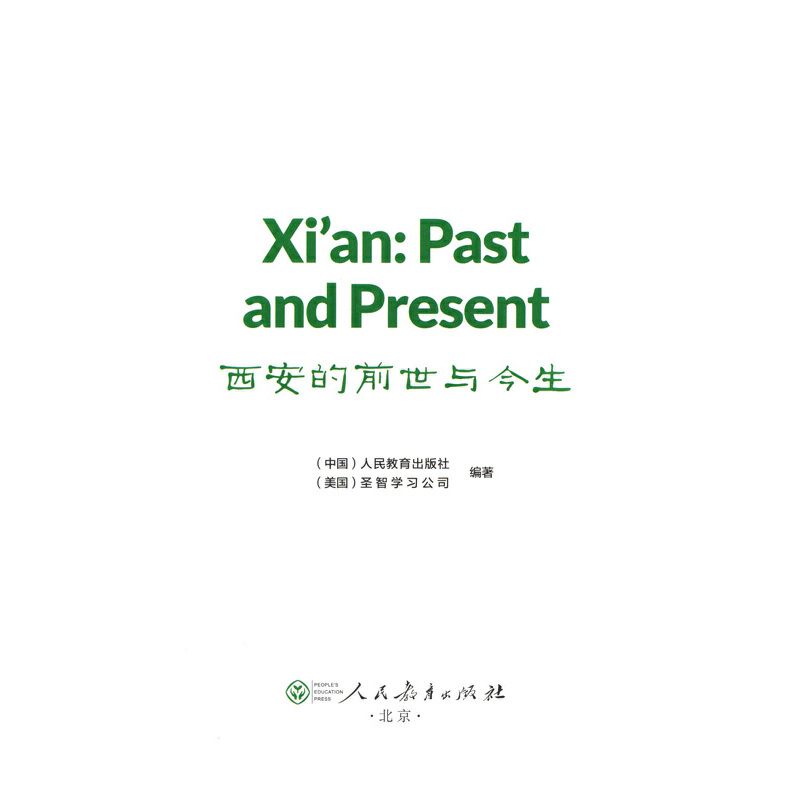 西安：六朝古都的前世今生