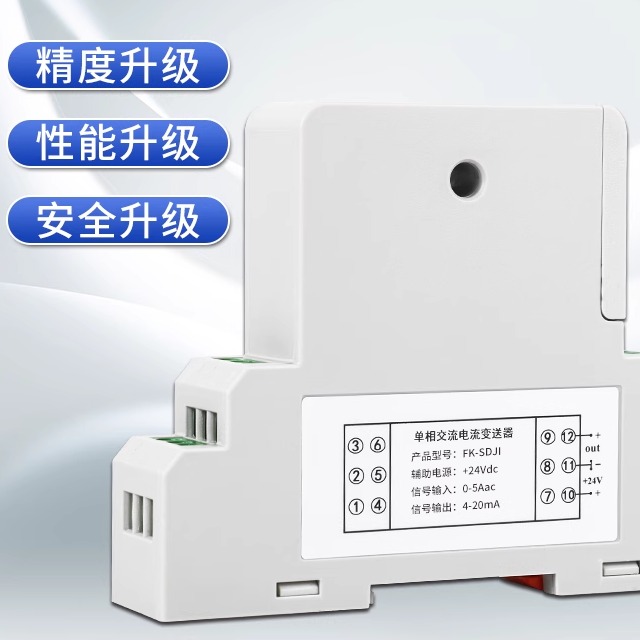 直击灵魂的电流监控神器：三相交流电流变送器，精准测量0.5-50A，轻松搞定孔径与输出选择！⚡