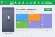 360手机助手电脑版Beta3.0.0.1121