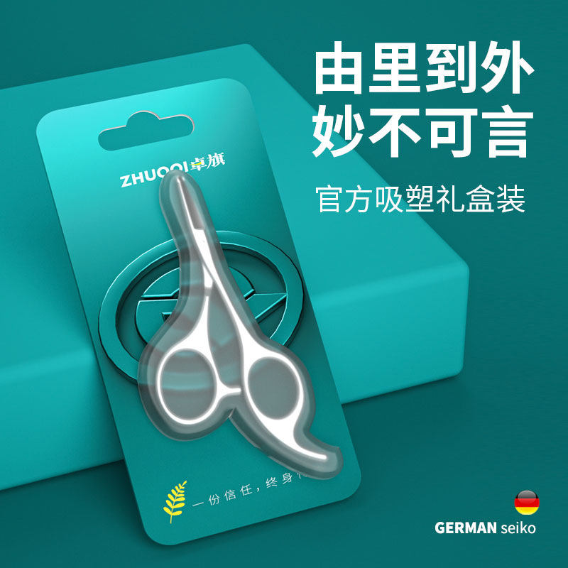 德国小剪刀修毛神器，男女通用，私密处腋毛鼻毛统统搞定！