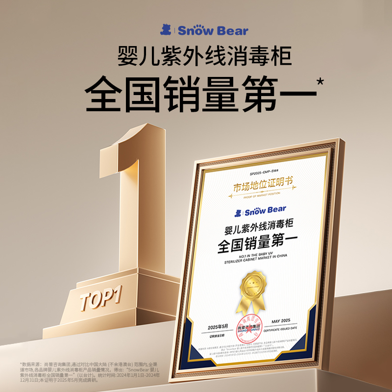 小白熊紫外线消毒柜真香！奶瓶泡奶摇奶二合一，新手妈妈必备神器！