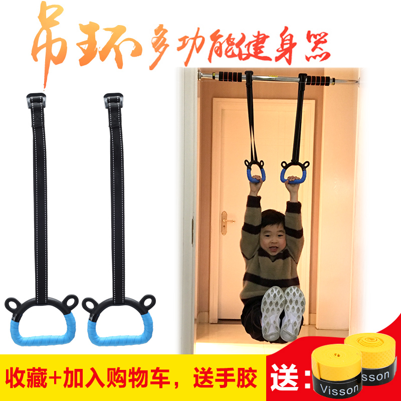 儿童吊环家用健身器材：助孩子长高，科学牵引脊椎的神器！