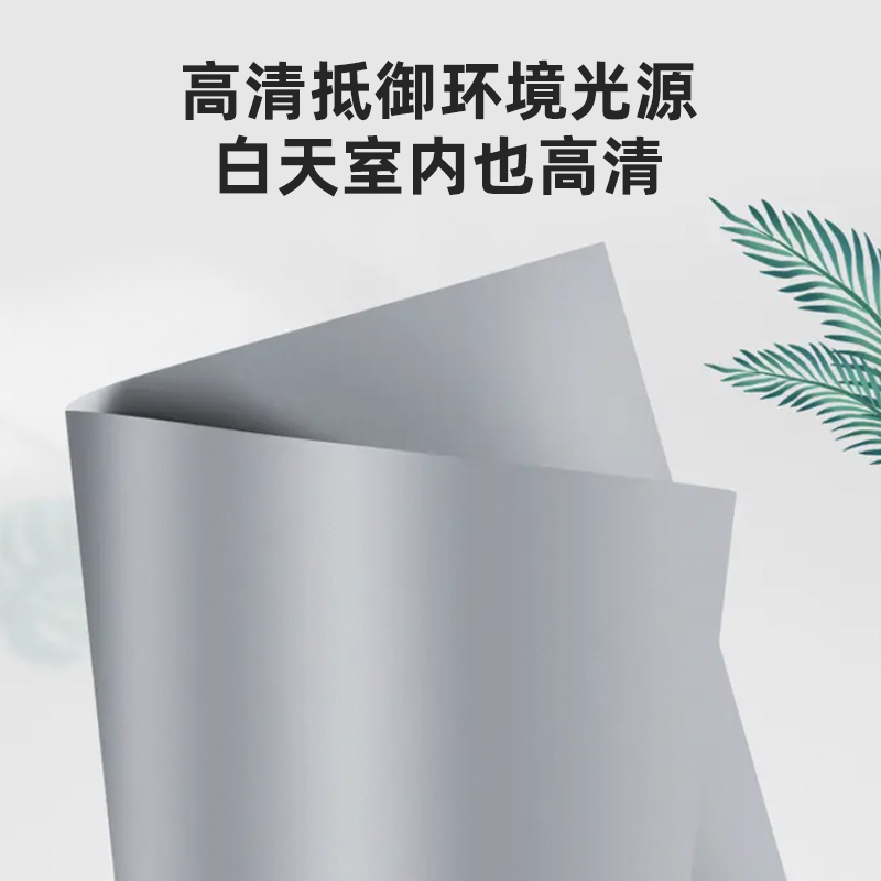 金属抗光壁挂幕布：白天也能享受影院级观影体验！
