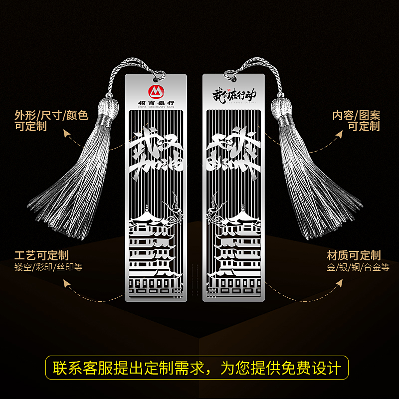 金属书签定制：古风镂空黄铜书签，刻字来图定做Logo，打造专属文创礼品