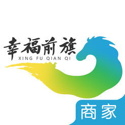 幸福前旗商家版