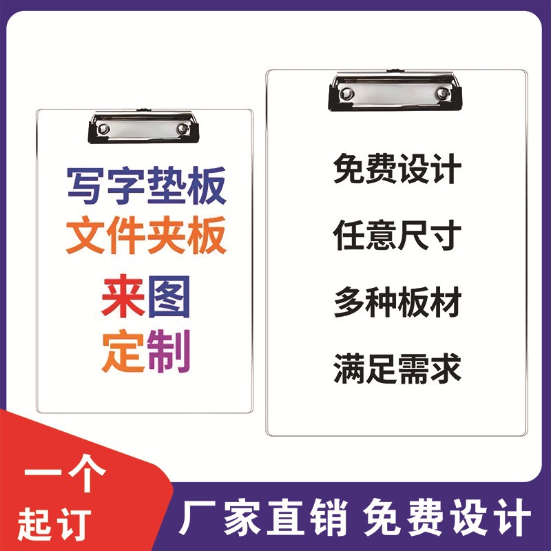 A4文件夹板定制写字板试卷夹办公文具资料夹菜单夹亚克力垫板板夹：高效办公的秘密武器✨