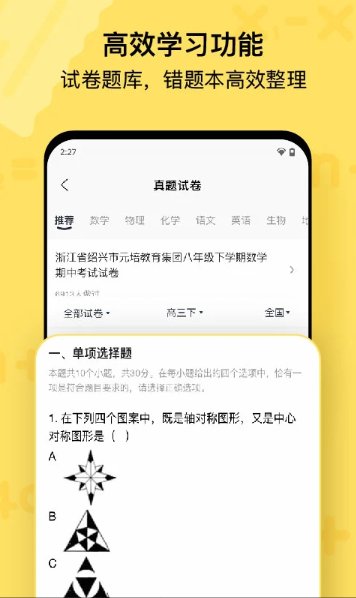 作业帮喵喵机最新app7.53.602