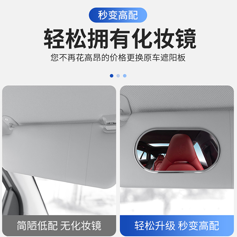 零跑T03/C11/C10/C16/C01车载遮阳板化妆镜！女生必备神器，上车就变仙女✨