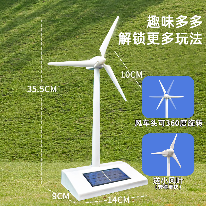 大号太阳能仿真风车玩具：点亮孩子的创造力与想象力，户外DIY新风尚！
