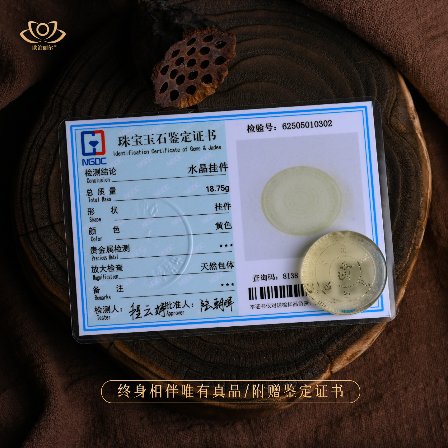 2026年的流行趋势下，选择莉萨4.5克拉天然黄水晶吊坠有什么优势？