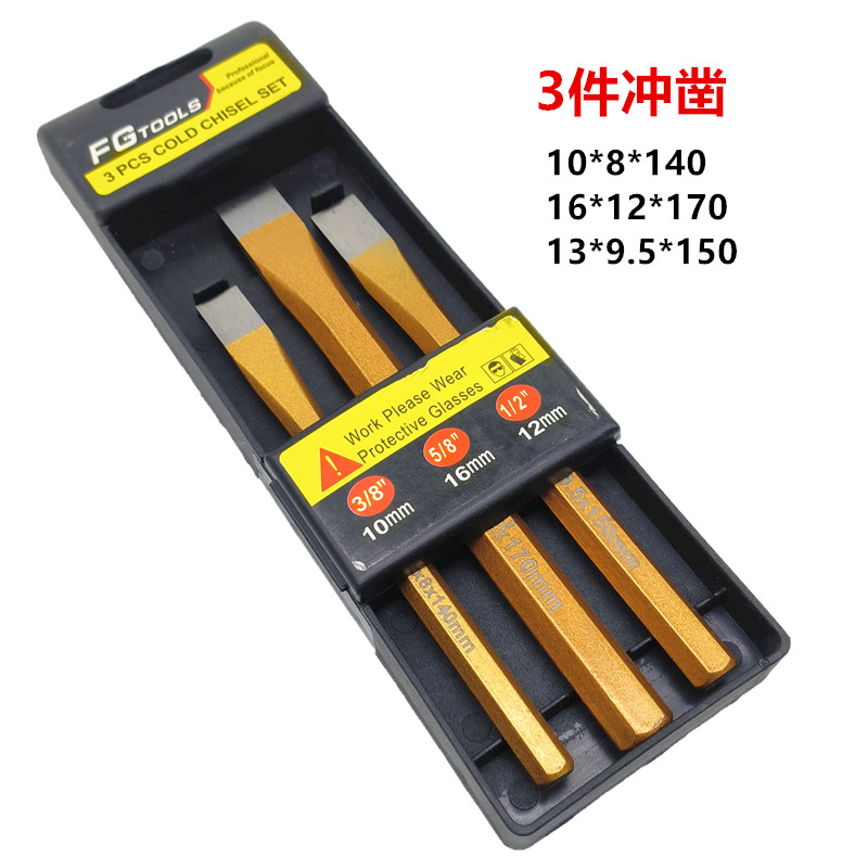 6件套凿子铁錾子合金钢凿子：打造完美石工的必备神器️