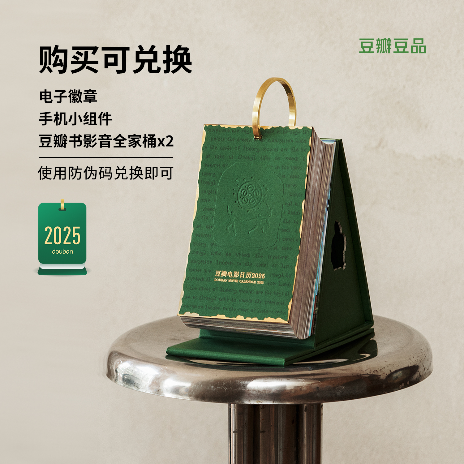 豆瓣租房：如何轻松找到理想中的小窝？