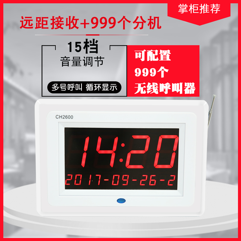 无线叫号器：餐厅与教室里的高效神器，告别嘈杂排队时代！