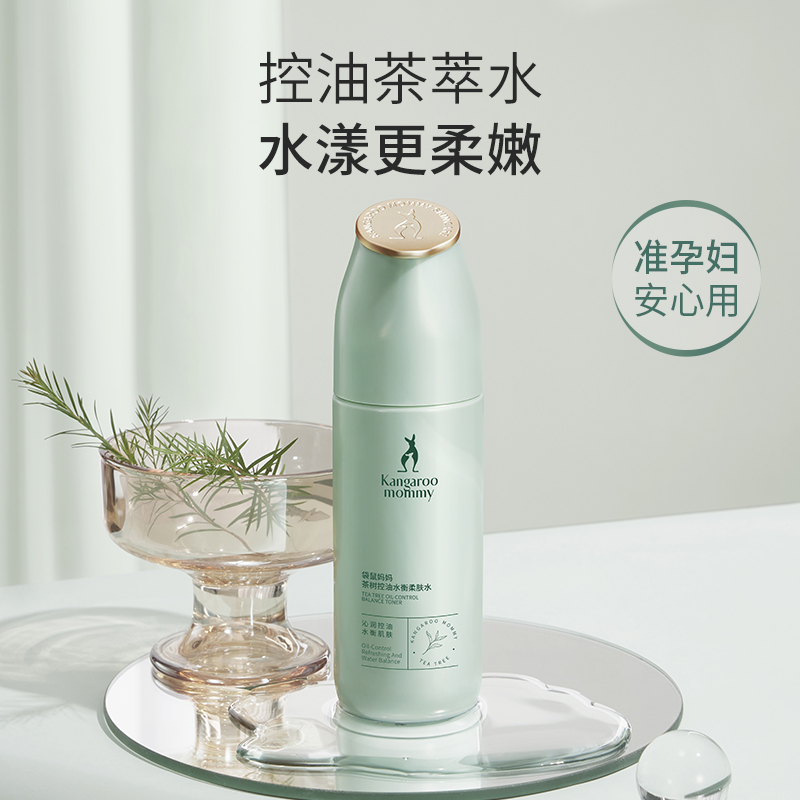 袋鼠妈妈茶树控油水衡柔肤水：孕期护肤新选择，温和控油保湿不挑肤质！