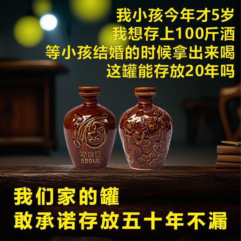 50斤土陶酒坛真香预警！破价批发+破损包赔，酿酒党狂喜！