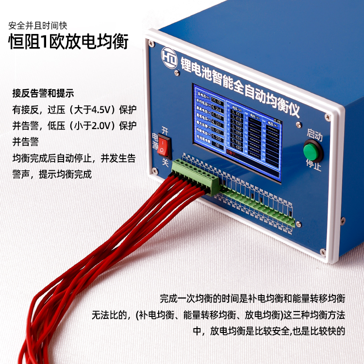 24串锂电池均衡仪：压差修复平衡神器，新能源电池压差平衡新利器！