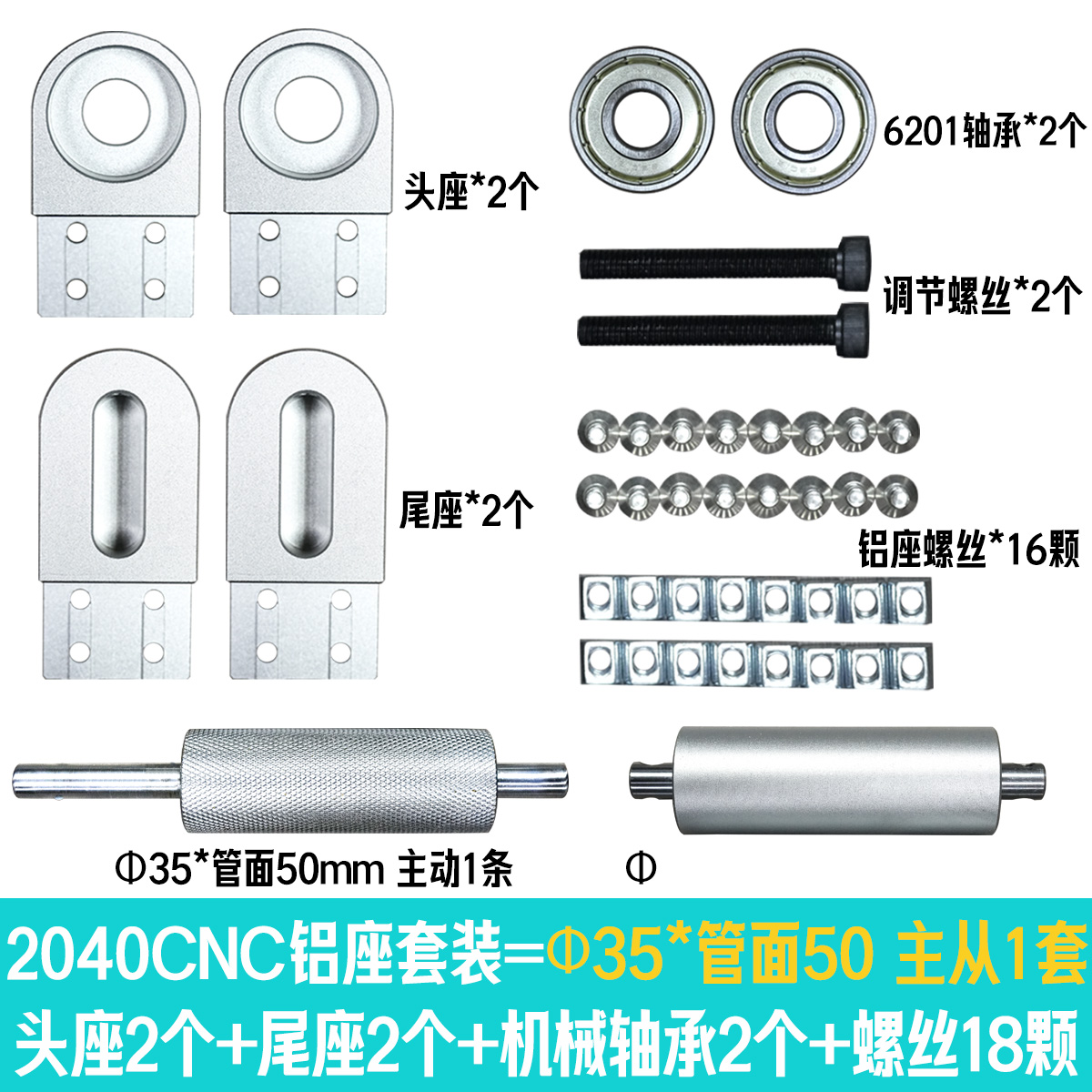 2040传送带配件：CNC款防跑偏主从动滚筒，开启高效生产新纪元！