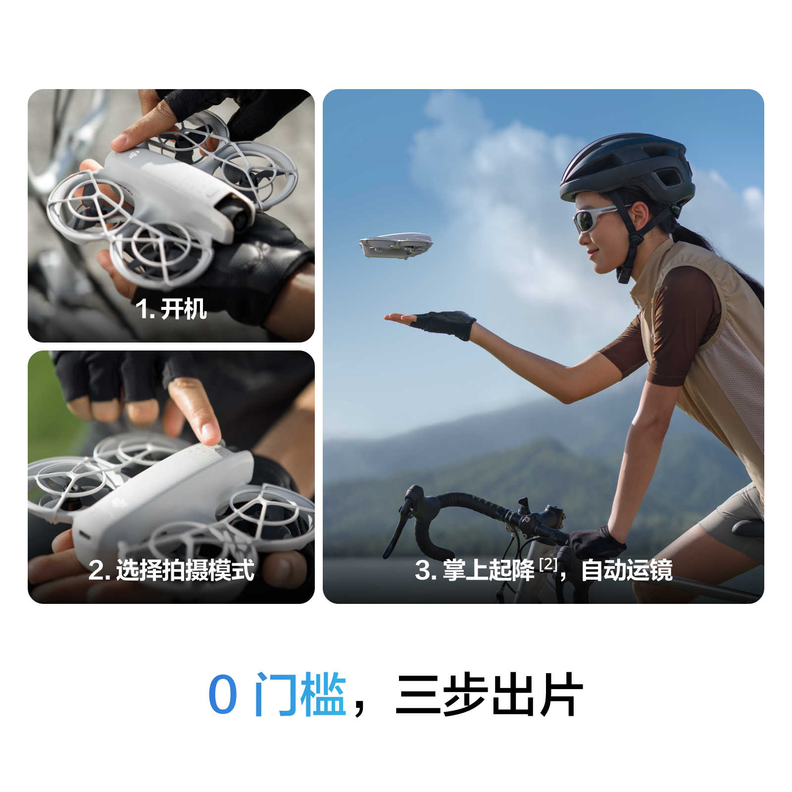 大疆无人机价格是多少？如何选择适合自己的型号？
